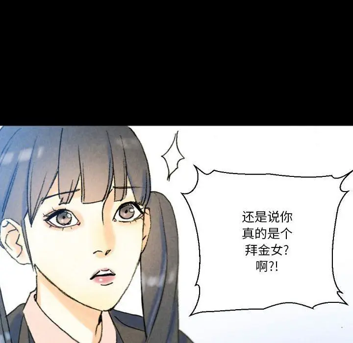 漫画《完美情人养成记》第36话第113张图