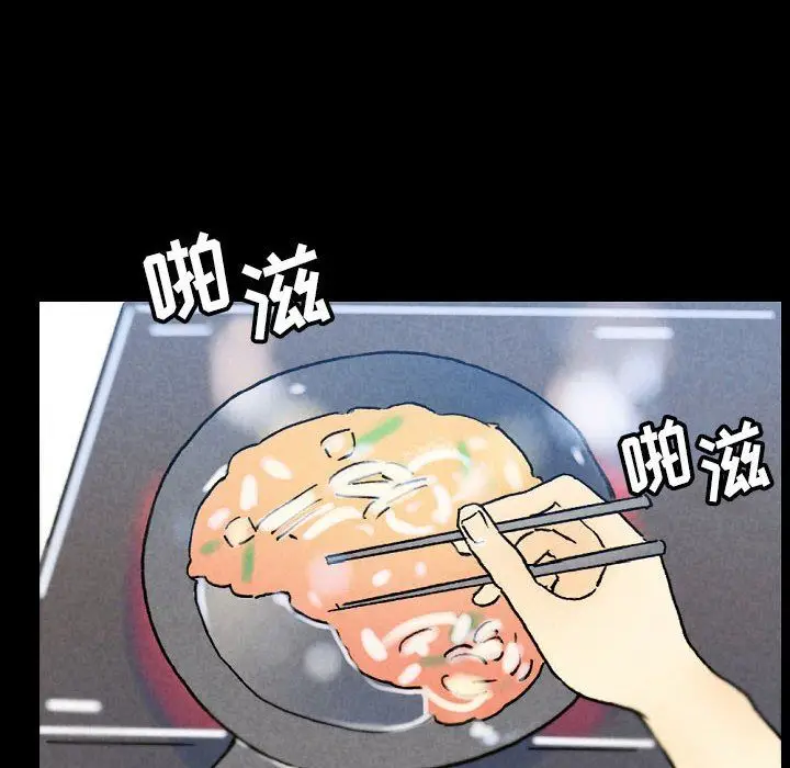 漫画《完美情人养成记》第36话第12张图