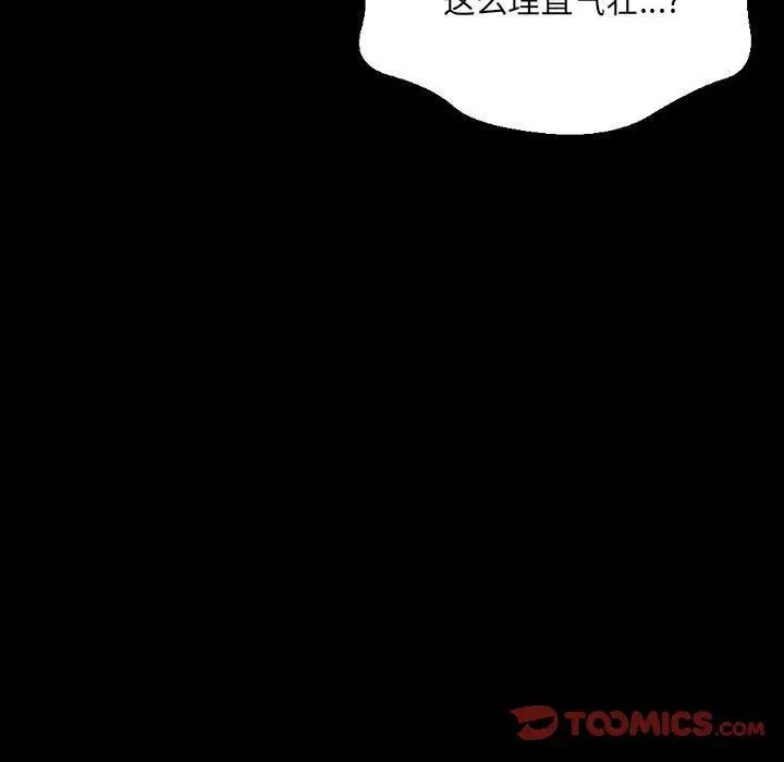 漫画《完美情人养成记》第36话第124张图