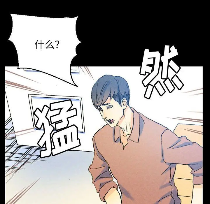 漫画《完美情人养成记》第36话第125张图