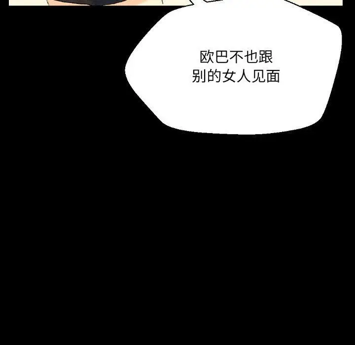 漫画《完美情人养成记》第36话第127张图