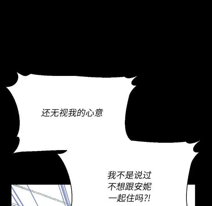 漫画《完美情人养成记》第36话第129张图