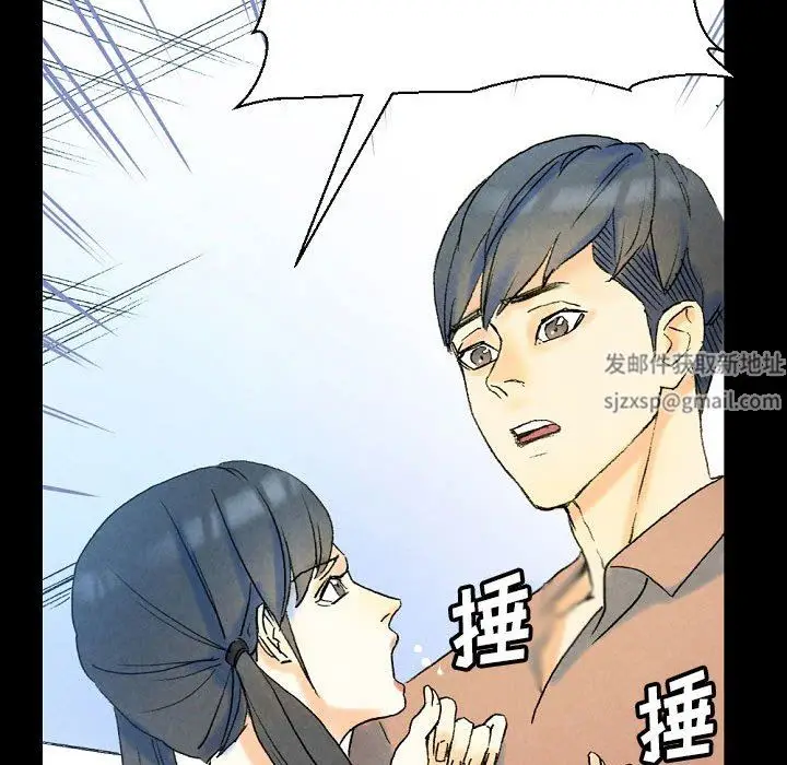 漫画《完美情人养成记》第36话第130张图