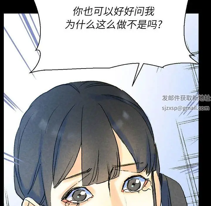 漫画《完美情人养成记》第36话第134张图