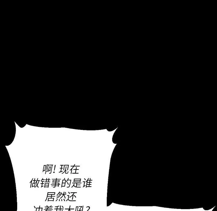 漫画《完美情人养成记》第36话第136张图