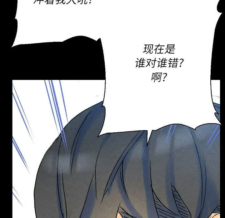 漫画《完美情人养成记》第36话第137张图