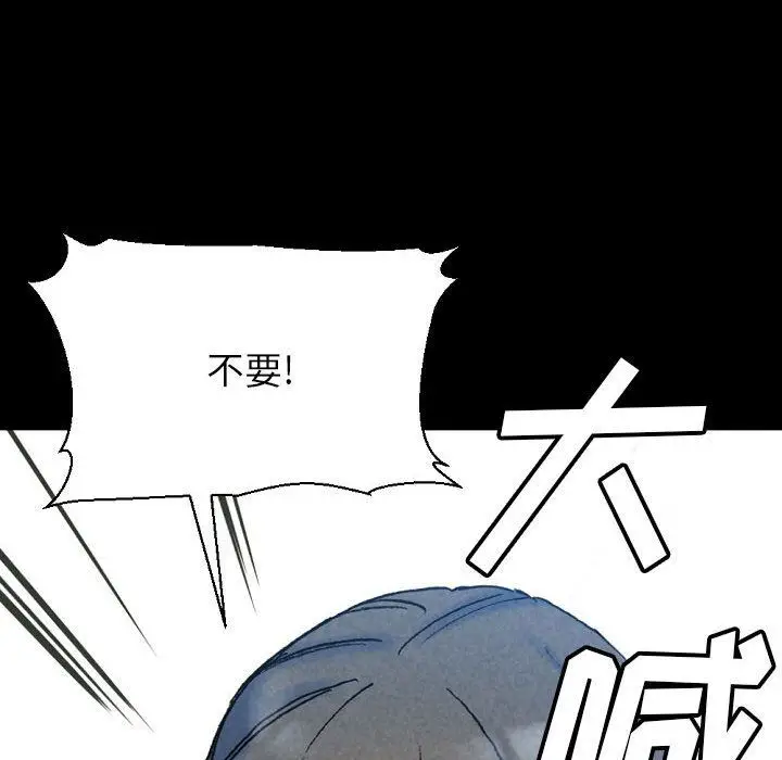 漫画《完美情人养成记》第36话第154张图