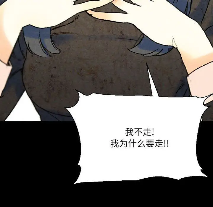 漫画《完美情人养成记》第36话第156张图