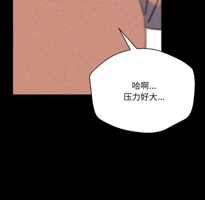 漫画《完美情人养成记》第36话第165张图