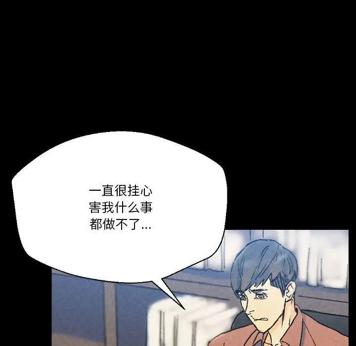 漫画《完美情人养成记》第36话第173张图