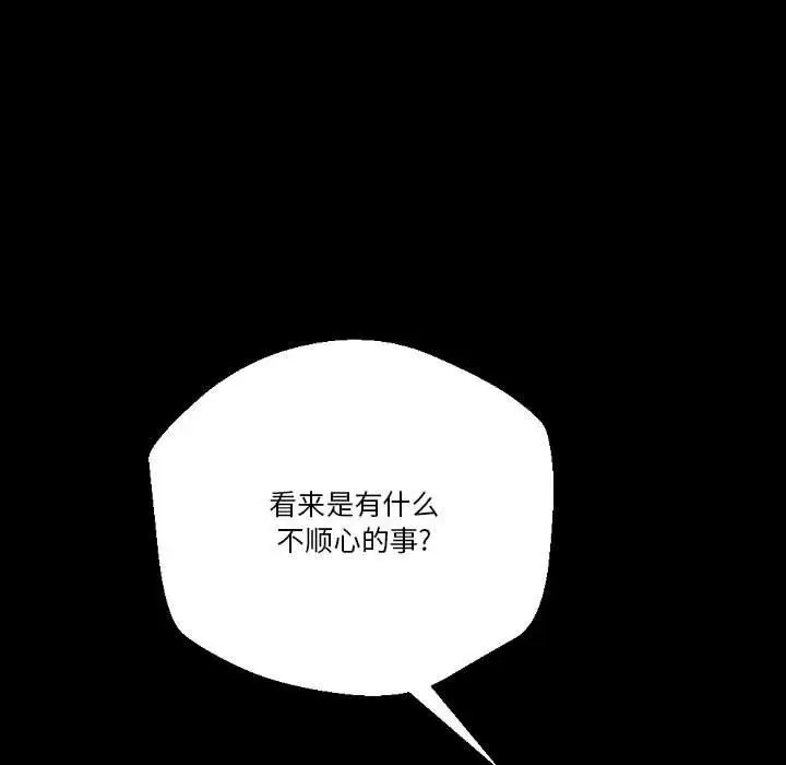 漫画《完美情人养成记》第36话第175张图