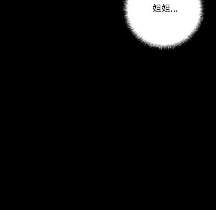 漫画《完美情人养成记》第36话第179张图