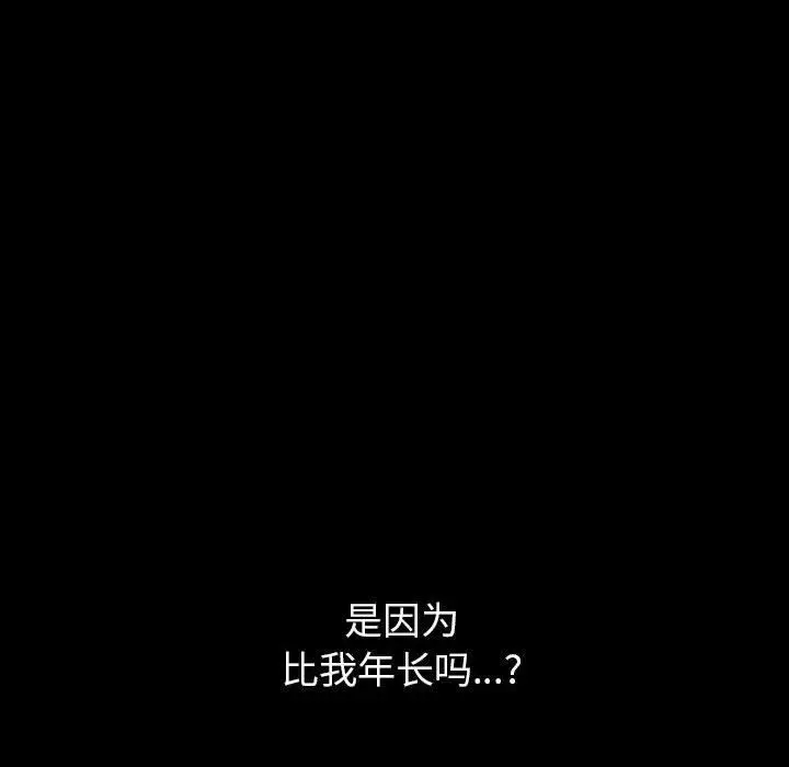 漫画《完美情人养成记》第36话第185张图
