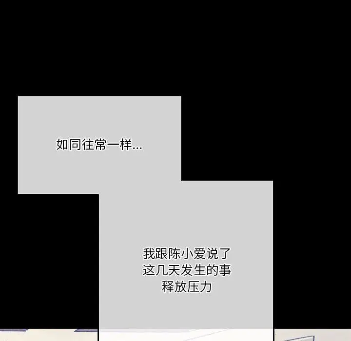 漫画《完美情人养成记》第36话第189张图