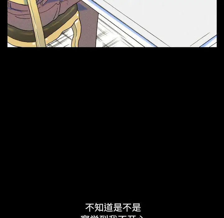 漫画《完美情人养成记》第36话第19张图