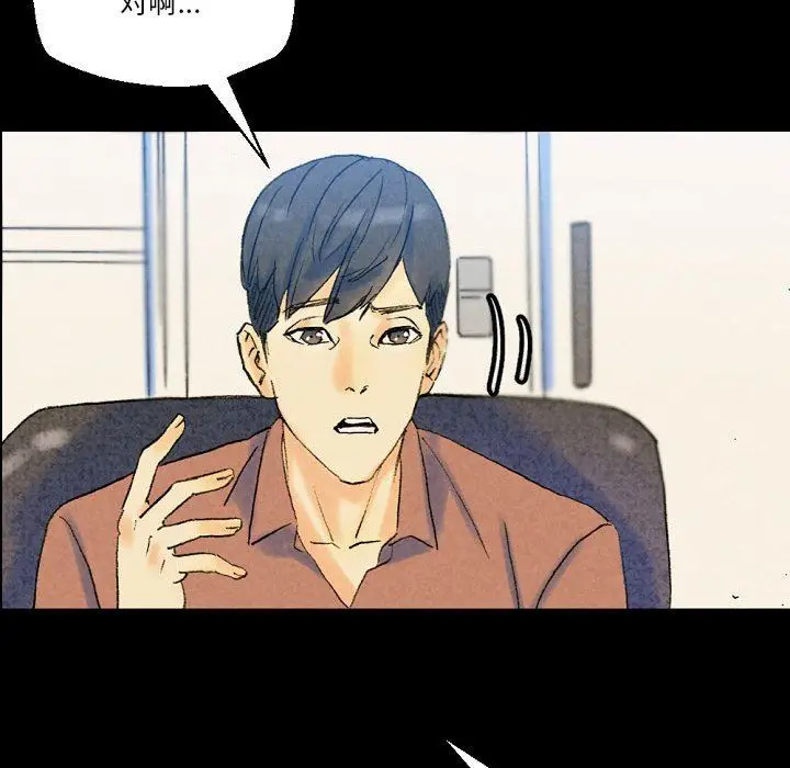 漫画《完美情人养成记》第36话第194张图