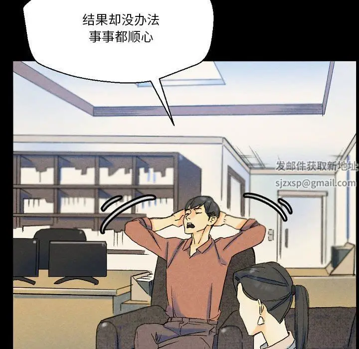 漫画《完美情人养成记》第36话第196张图