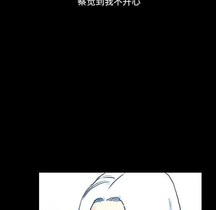 漫画《完美情人养成记》第36话第20张图
