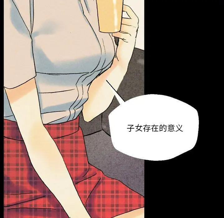 漫画《完美情人养成记》第36话第200张图