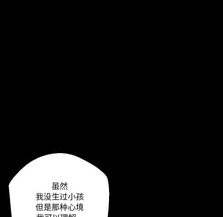 漫画《完美情人养成记》第36话第203张图