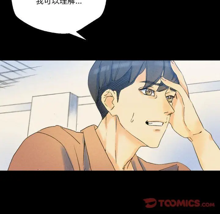 漫画《完美情人养成记》第36话第204张图