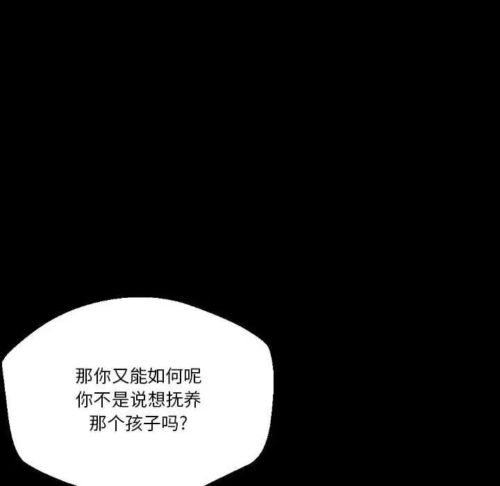 漫画《完美情人养成记》第36话第205张图