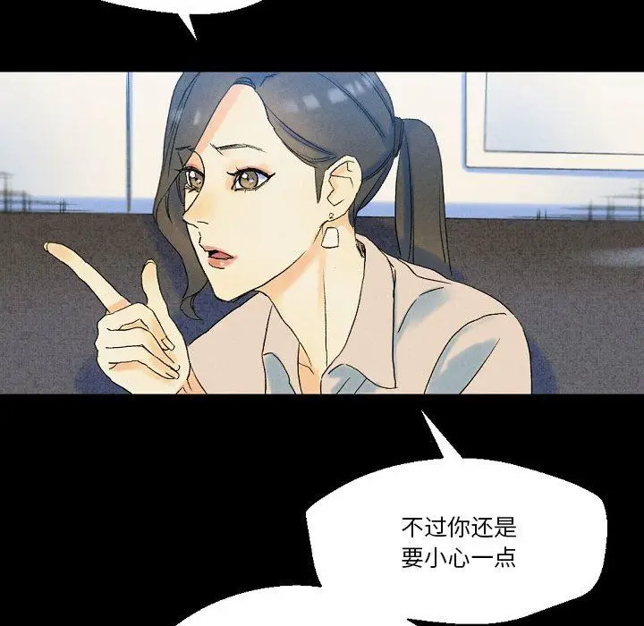 漫画《完美情人养成记》第36话第206张图