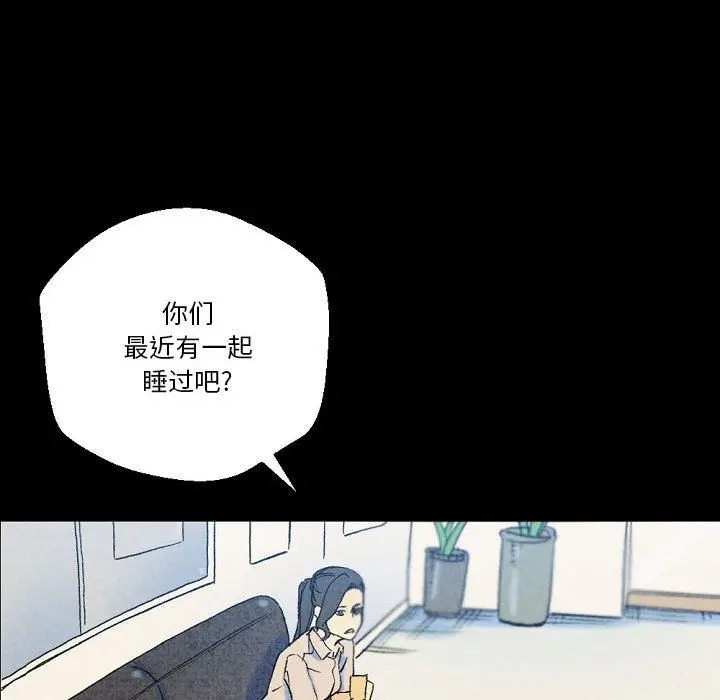漫画《完美情人养成记》第36话第210张图