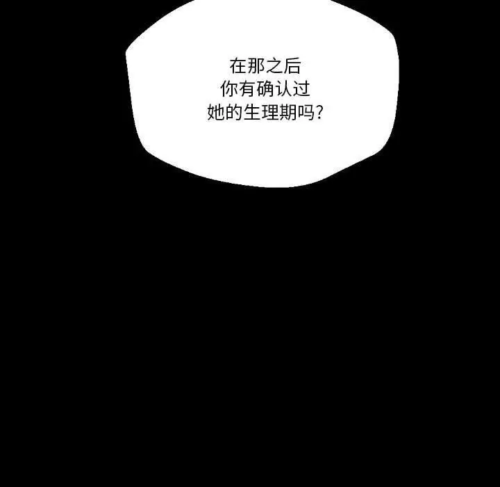 漫画《完美情人养成记》第36话第212张图