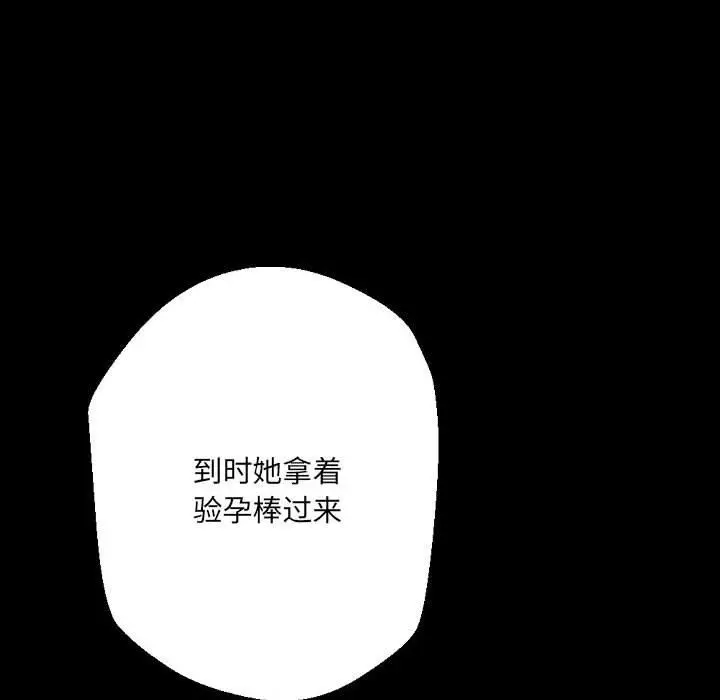 漫画《完美情人养成记》第36话第213张图