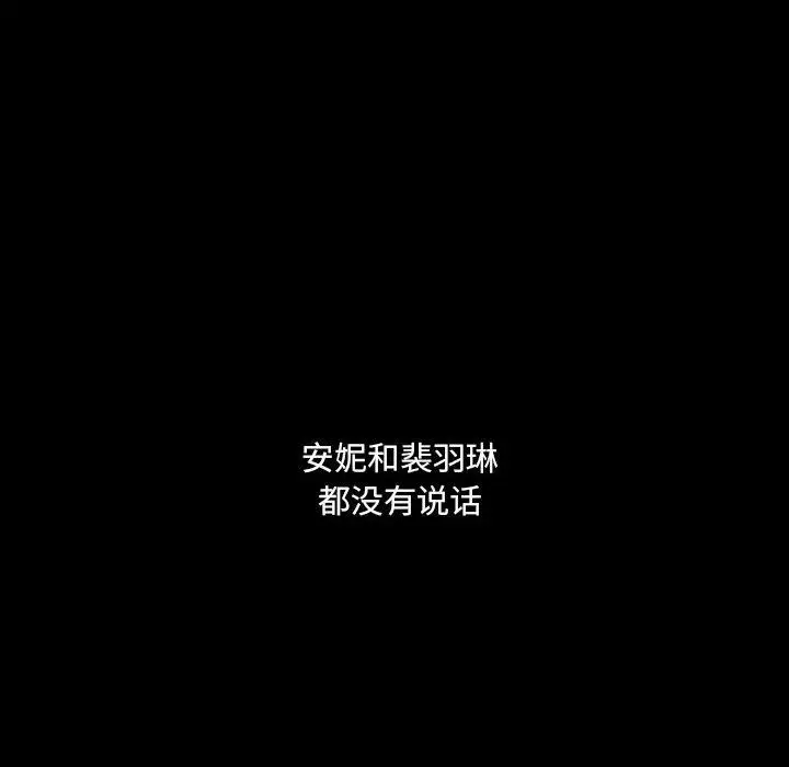 漫画《完美情人养成记》第36话第22张图
