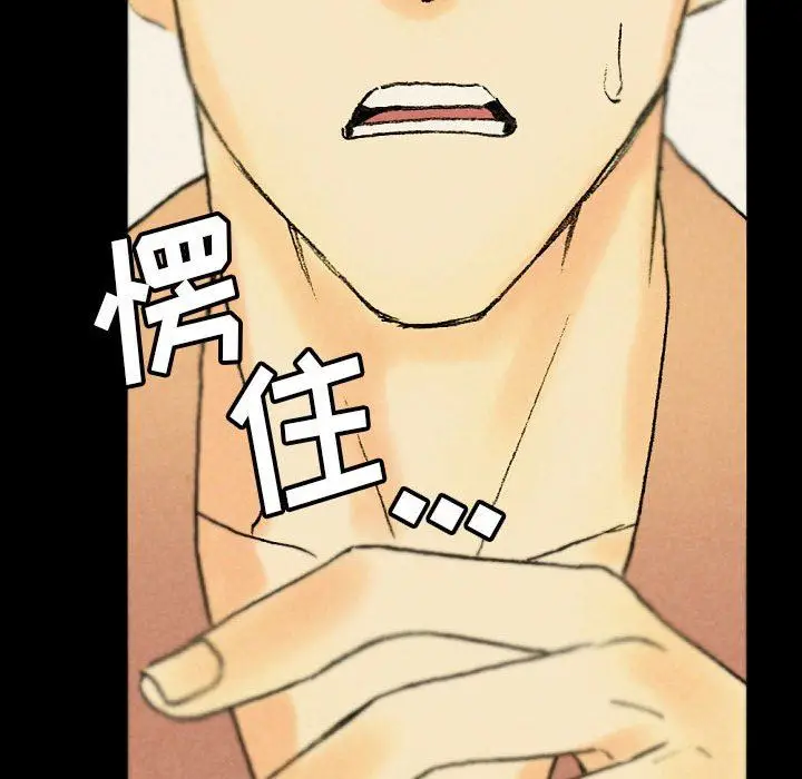 漫画《完美情人养成记》第36话第222张图