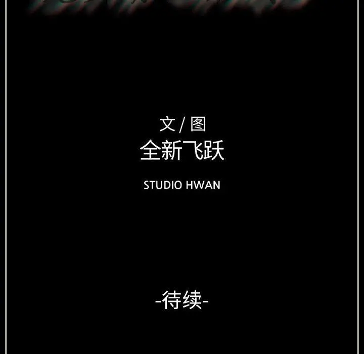 漫画《完美情人养成记》第36话第227张图