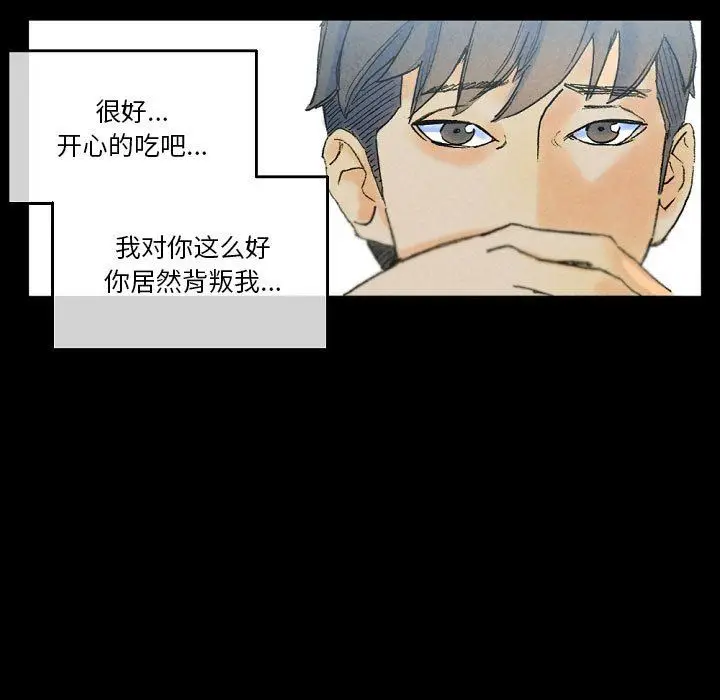 漫画《完美情人养成记》第36话第29张图
