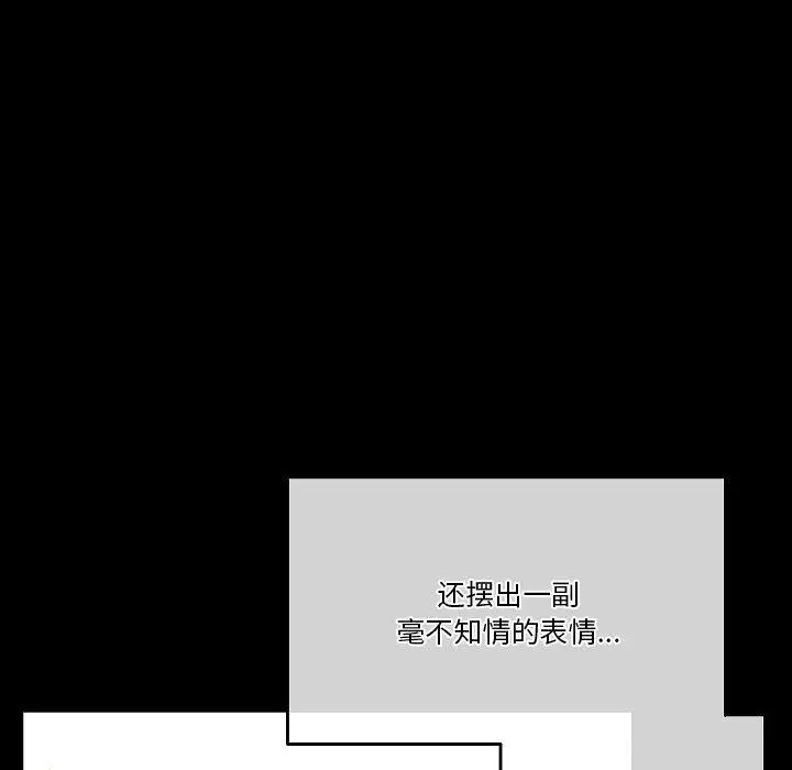 漫画《完美情人养成记》第36话第30张图