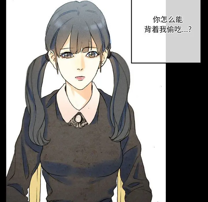 漫画《完美情人养成记》第36话第31张图