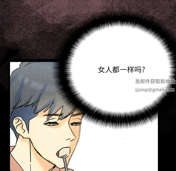 漫画《完美情人养成记》第36话第37张图