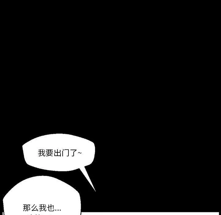 漫画《完美情人养成记》第36话第41张图