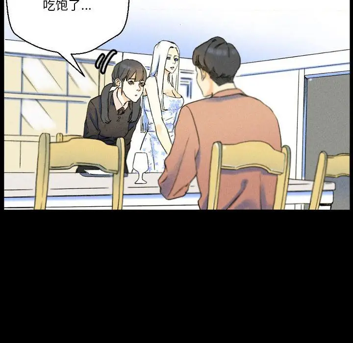 漫画《完美情人养成记》第36话第42张图
