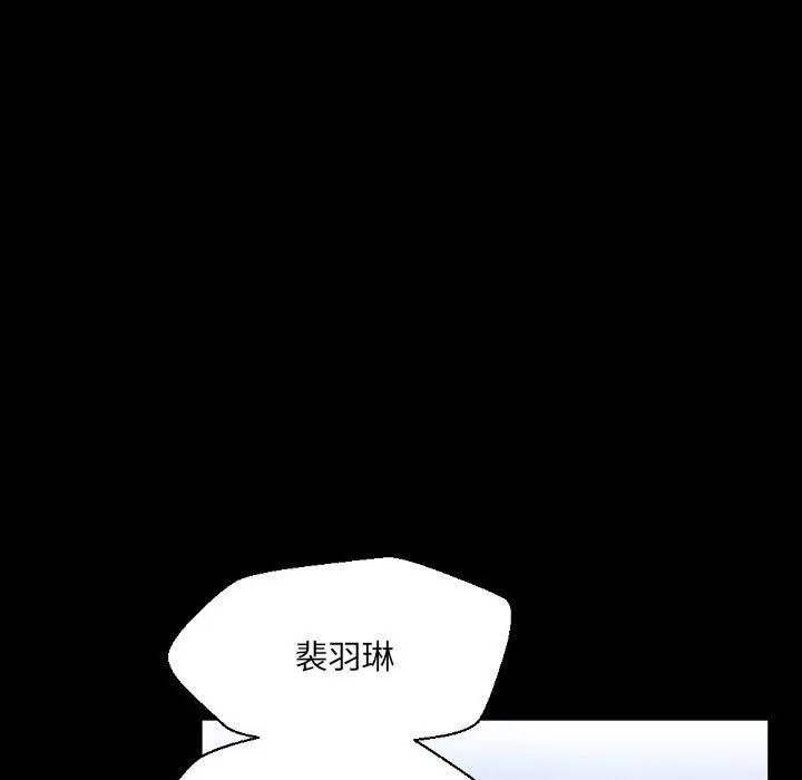漫画《完美情人养成记》第36话第43张图