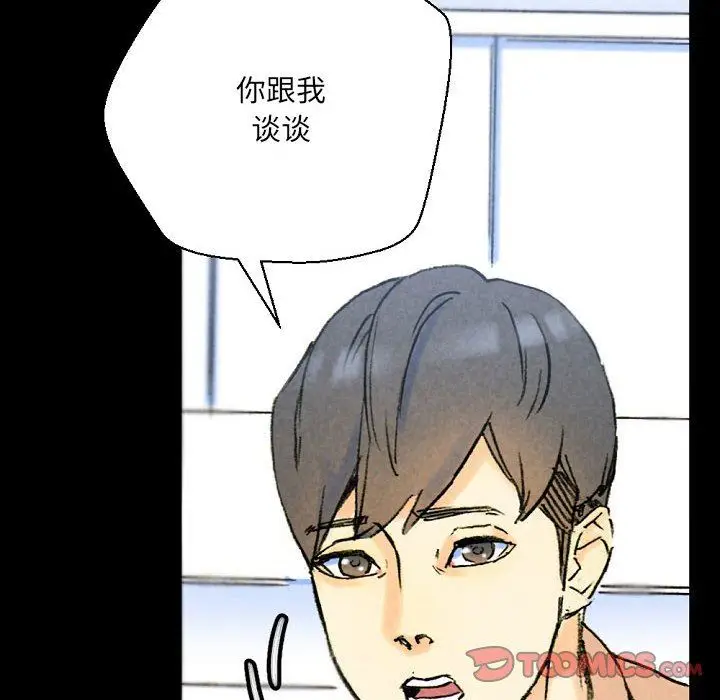 漫画《完美情人养成记》第36话第44张图