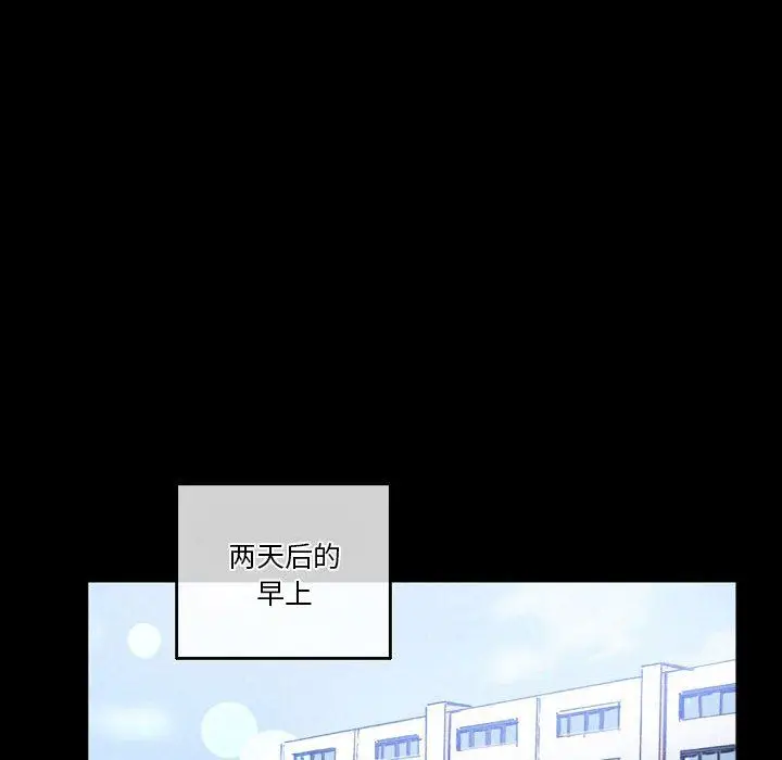 漫画《完美情人养成记》第36话第6张图
