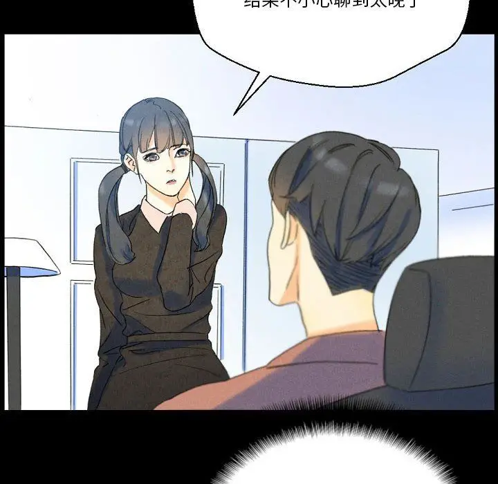漫画《完美情人养成记》第36话第64张图
