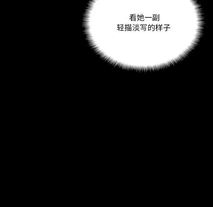 漫画《完美情人养成记》第36话第65张图