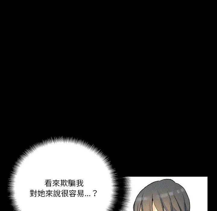 漫画《完美情人养成记》第36话第66张图