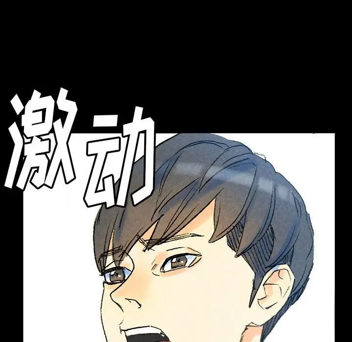 漫画《完美情人养成记》第36话第70张图