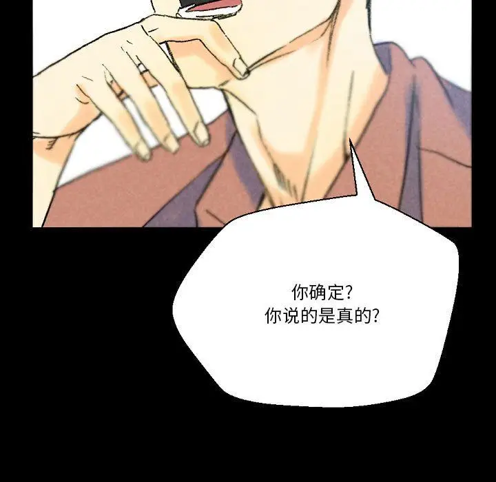 漫画《完美情人养成记》第36话第71张图