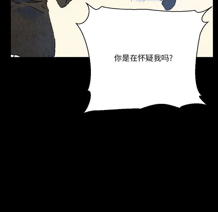 漫画《完美情人养成记》第36话第74张图