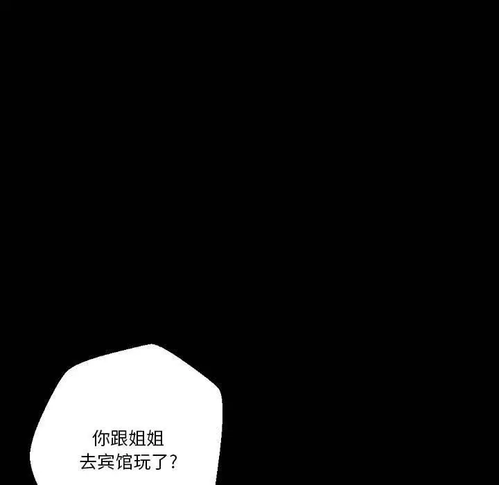 漫画《完美情人养成记》第36话第81张图