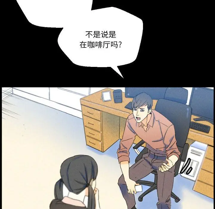 漫画《完美情人养成记》第36话第82张图